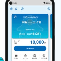 「モバイルICOCA」の利用イメージ(JR西日本ホームページより)