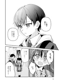 【漫画】『幼なじみが高校生になっても距離感かわらなくてむずい』6(C)よはち