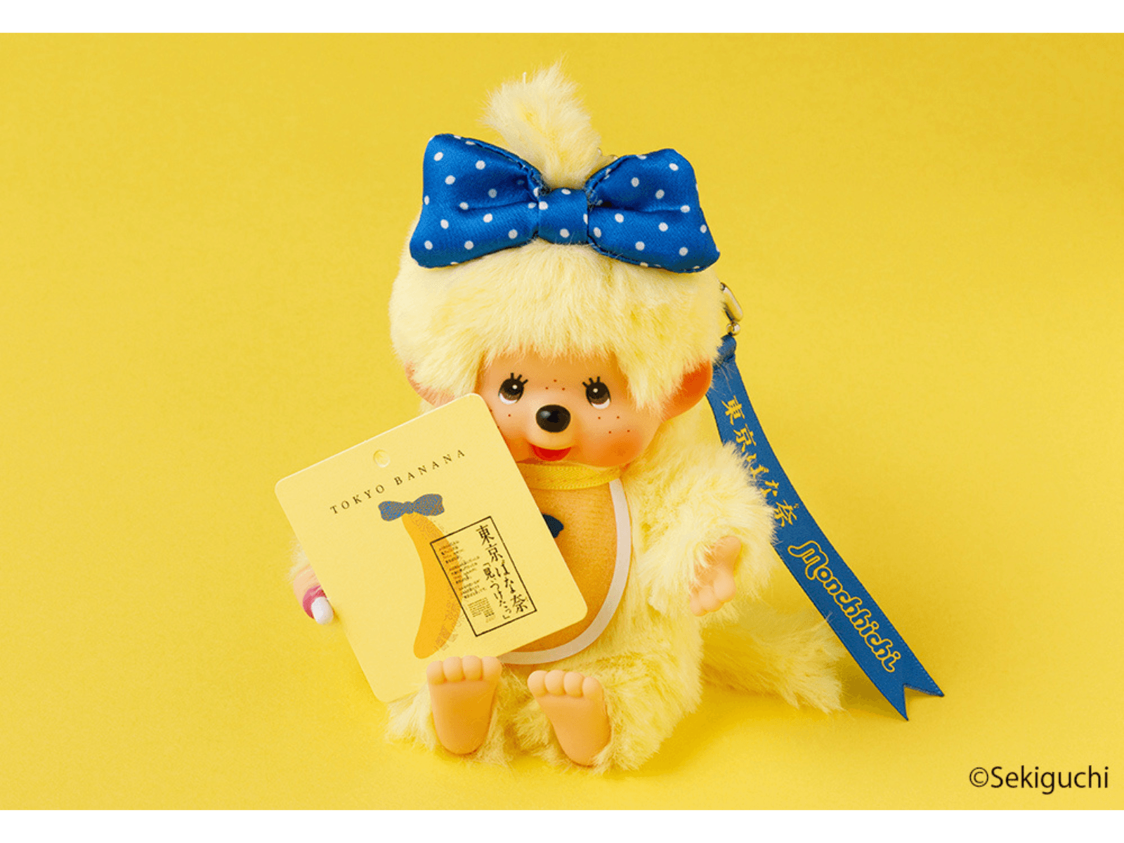 モンチッチ ぬいぐるみ バナナ柄衣装 待ってた！」即完売した『東京ばな奈×モンチッチ』の再販決定！ 7/21