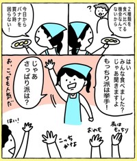 【漫画】『スーパーのバナナ売り場をイベント会場にしちゃった話』6（野々さん提供）