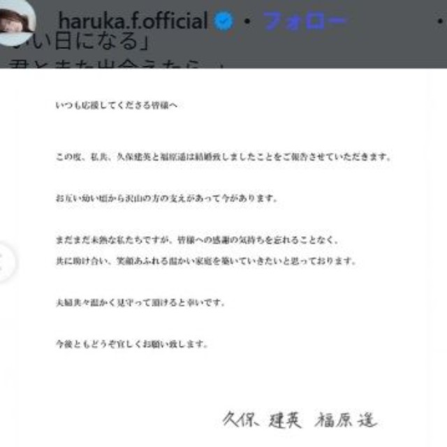 福原遥のインスタグラム＠haruka.f.officialより