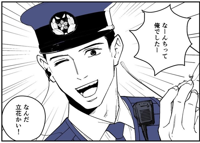 どっきり大成功！（山崎ハルタさん提供）