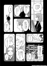 【漫画】『ロンドンバディーズ 【Episode 03】Miniskirt』18(c) 竹内絢香 / PIE International