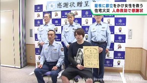 火事で逃げ遅れた住民を救助した仙台・泉区の男性会社員に感謝状