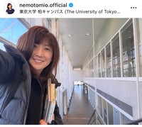 根本美緒インスタグラム＠nemotomio.officialより