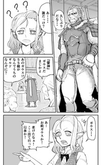 【漫画】『ギルドの受付のギャルエルフ』7（酒井大輔さん提供）