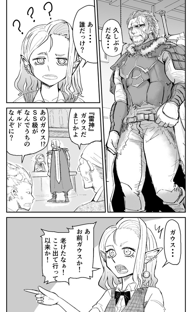 【漫画】『ギルドの受付のギャルエルフ』7（酒井大輔さん提供）