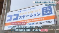 ココステーションことなみ　まんのう町琴南総合センター　香川・まんのう町