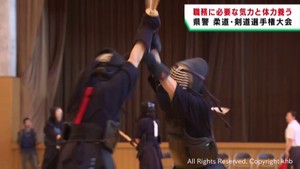 警察官が柔道や剣道の技を競う大会　宮城県警