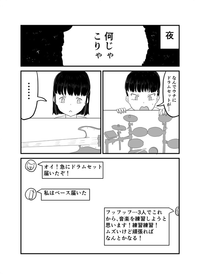 【漫画】『インポータンス・オヴ・ビーイング・アイドル』7（羊かわいいねさんさん提供）
