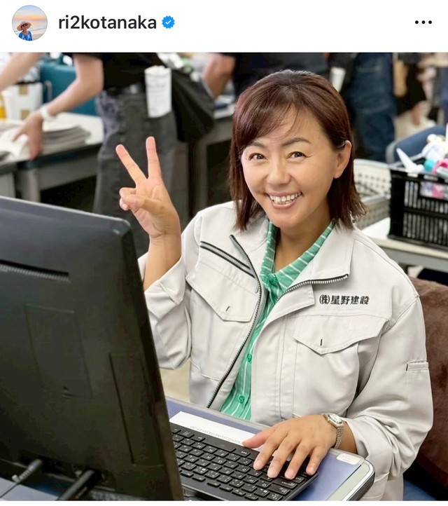 田中律子（@ri2kotanaka）さんのインスタグラムより