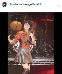 森高千里のインスタグラム＠chisatomoritaka_officialより
