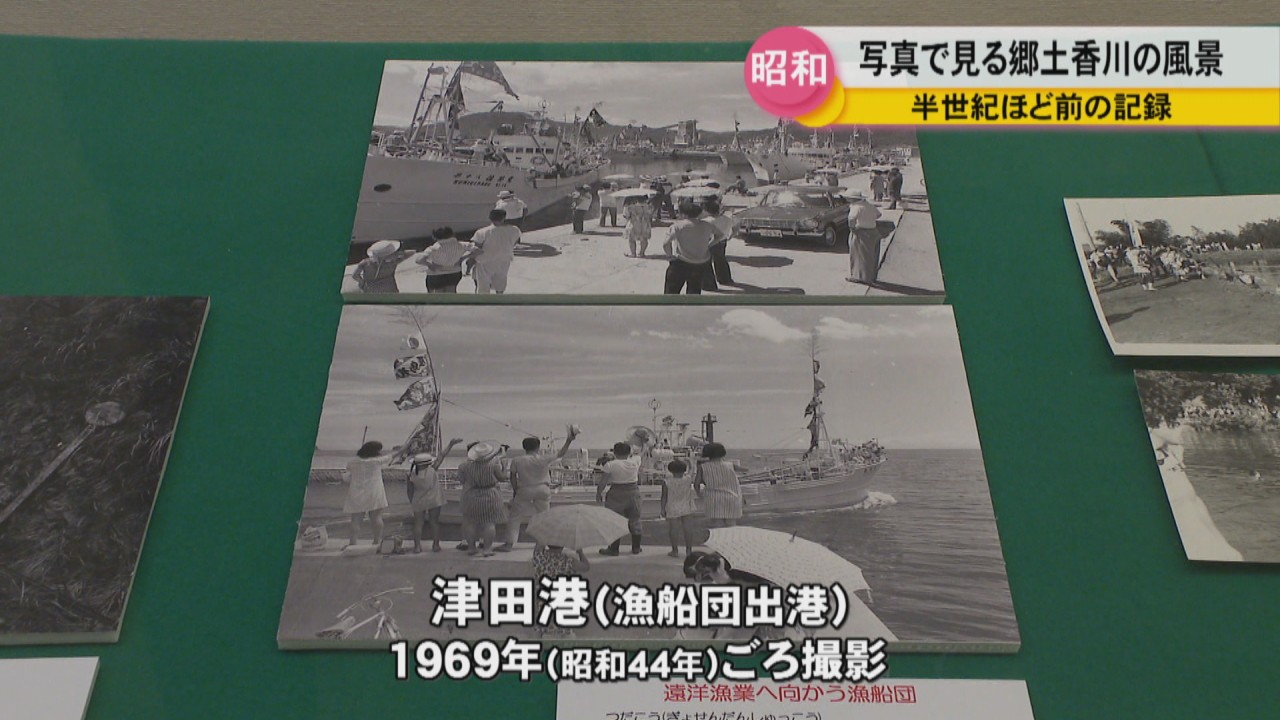 半世紀前の香川の風景に出会える写真展 詳細不明の写真は情報提供を