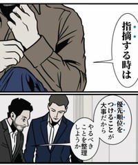 指摘する時は起きたことについて話す（B.B軍曹さん提供）