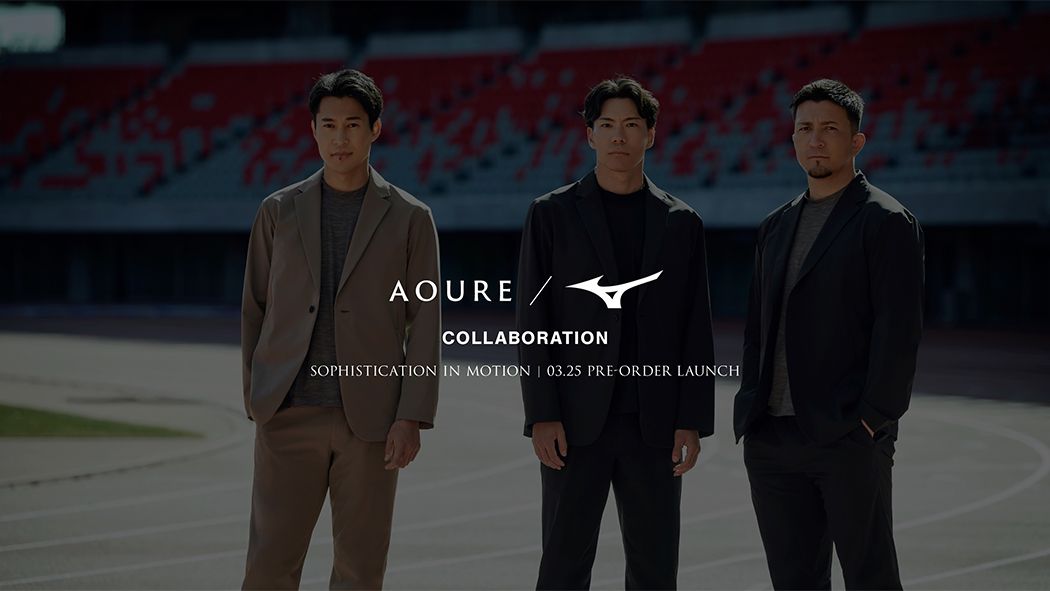 「アウール」と「ミズノ」初コラボ誕生！<br>機能性備えたビジネスウエア、<br>動きやすさ追求の新コレクション。