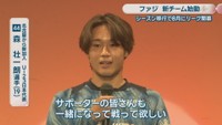 名古屋から新加入 U-23日本代表「44」／森壮一朗選手（19）