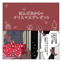 【漫画】『死んだ夫からのプレゼント』38　(C)家事しないと死ぬ旦那を描いてる人