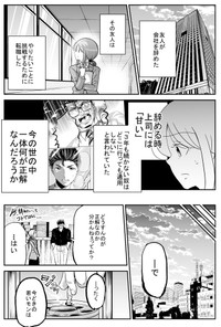 【漫画】『ゴールデンウィーク明けで仕事が辛い人たちへ（優しい課長まとめ）』17（吉谷光平さん提供）