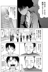【漫画】『俺は絶対病気じゃない！』12　Ⓒ依和尾阿弥／小学館
