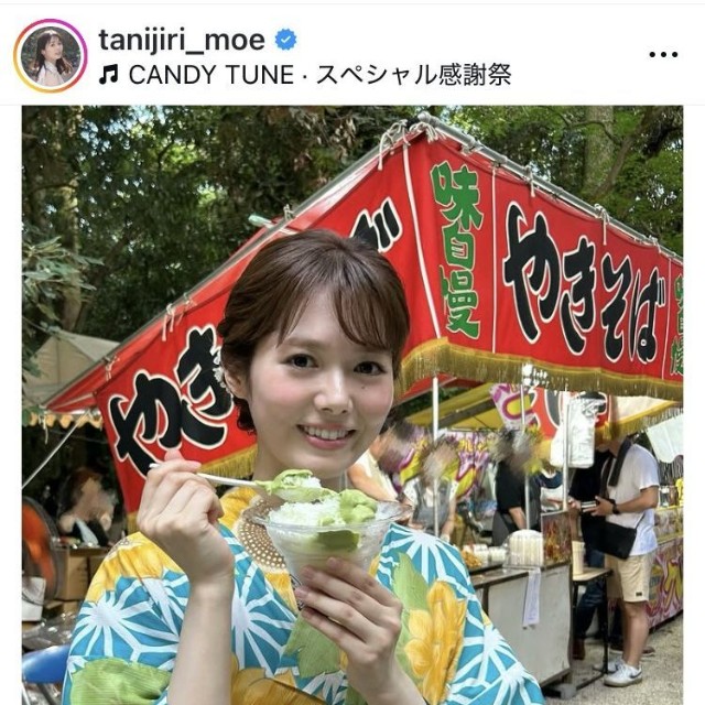 谷尻萌アナウンサーのインスタグラム＠tanijiri_moeより
