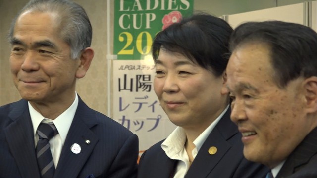 プロアマ合わせて108人が出場「山陽新聞レディースカップ」の概要発表　岡山