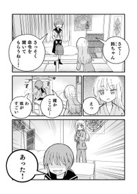 【漫画】『祓い屋と幽霊』9　(C)古城まな