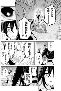 【漫画】『聖剣ちゃんはこじらせている』31　©Tsumikidou/SQUARE ENIX