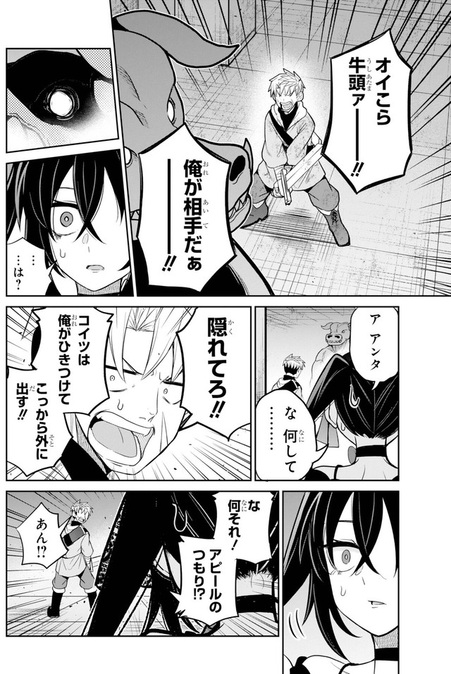 【漫画】『聖剣ちゃんはこじらせている』31　©Tsumikidou/SQUARE ENIX