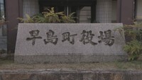 早島町　パワハラ再発防止に向け議会に申し入れ　第三者委の認定受け　岡山