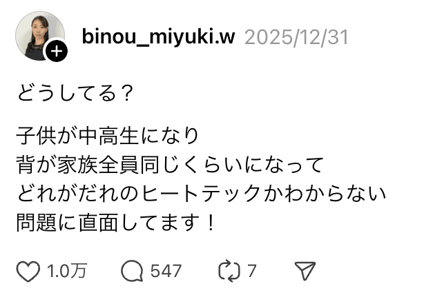 miyukiさんによりスレッズへの投稿。共感を呼び、500を超えるコメントが寄せられていました（画像提供：miyukiさん）