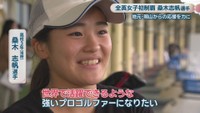 高校3年（当時）／桑木志帆 選手