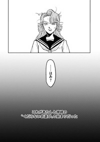 【漫画】『スケバンと転校生』15（C）ふじちか／双葉社