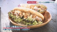 チキン南蛮のパニーニ　※選べるドリンク付き　1485円～