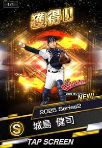 モバイルゲーム「プロ野球スピリッツA」に登場する城島健司（KONAMI提供）