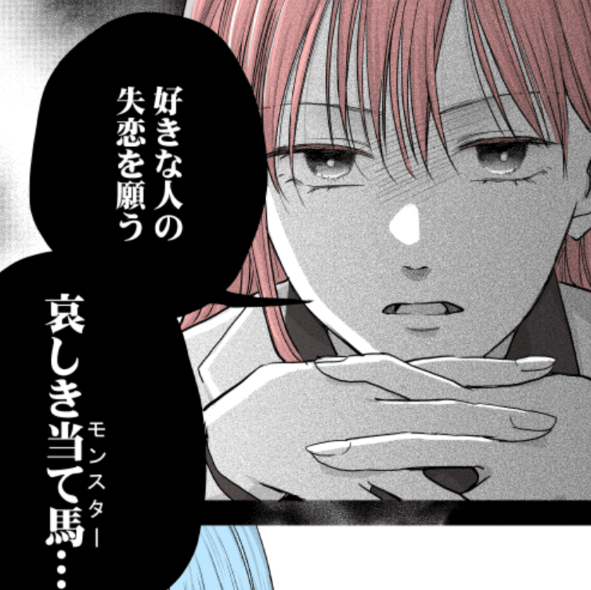 その変な当て字やめて…（生駒さくらさん提供）