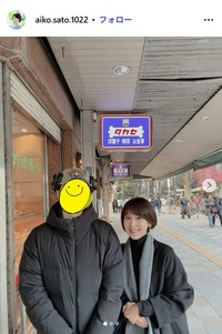 佐藤愛子のインスタグラム@aiko.sato.1022より