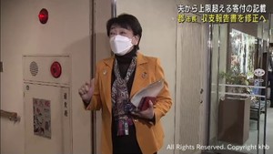 郡仙台市長の資金管理団体が夫から上限を超える寄付の記載　収支報告書を修正へ