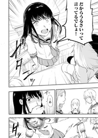 【漫画】『色彩が分からない私だけに見える友人』11（宙埜つきさん提供）