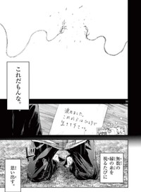 【漫画】『サイコアイズ』33　（c）カトウタカヒロ/小学館