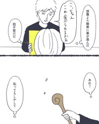 【漫画】『「母親だから」って我慢するのをやめたこと』11（かばのきさん提供）