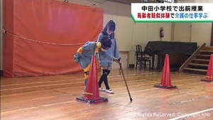 小学生が高齢者の疑似体験をして介護の仕事を学ぶ　仙台・太白区