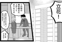 朝からゆうこを怒鳴り散らす課長（クマさん提供）