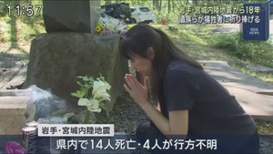 岩手・宮城内陸地震から１８年　遺族らが犠牲者に祈り捧げる