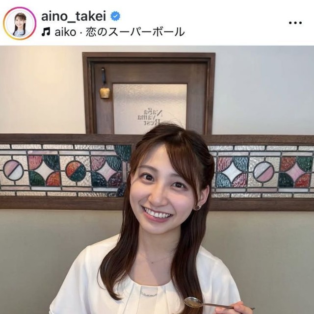 竹井愛乃アナウンサーのインスタグラム＠aino_takeiより