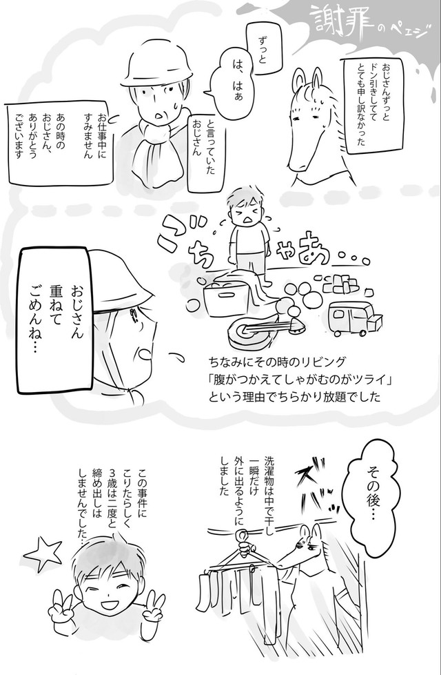 【漫画】『真夏に妊婦が外に締め出された話』5（わだちさん提供）