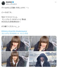 松本怜生のX@leo_official818より