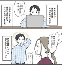 頼られていると思っているのは夫だけかも（理系女ちゃん提供）