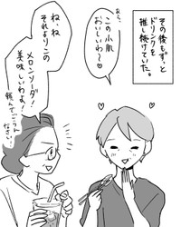 【漫画】『はま寿司で1人ランチをしていた時の話』7（松原彩さん提供）