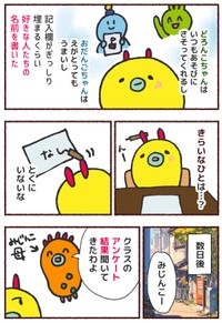【漫画】『空気みたいに生きてた頃の話。』2　(C)みじんこ