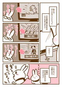 2／5P（うさささん提供）